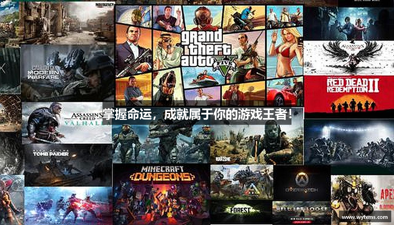 K8凯发·国际官方网站掌握命运，成就属于你的游戏王者！